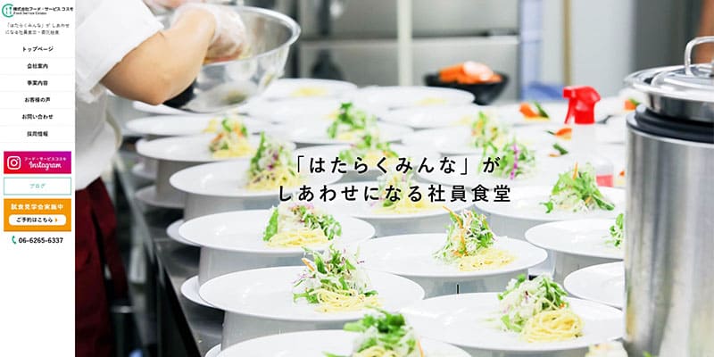株式会社フード・サービスコスモ