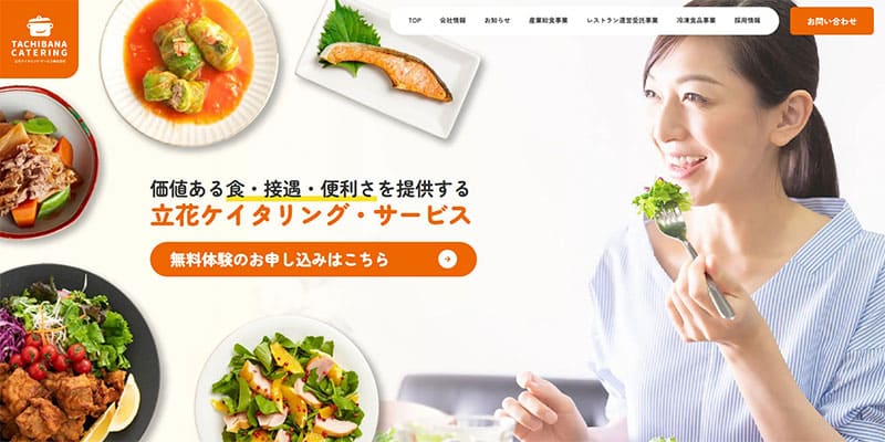 立花ケータリング・サービス株式会社