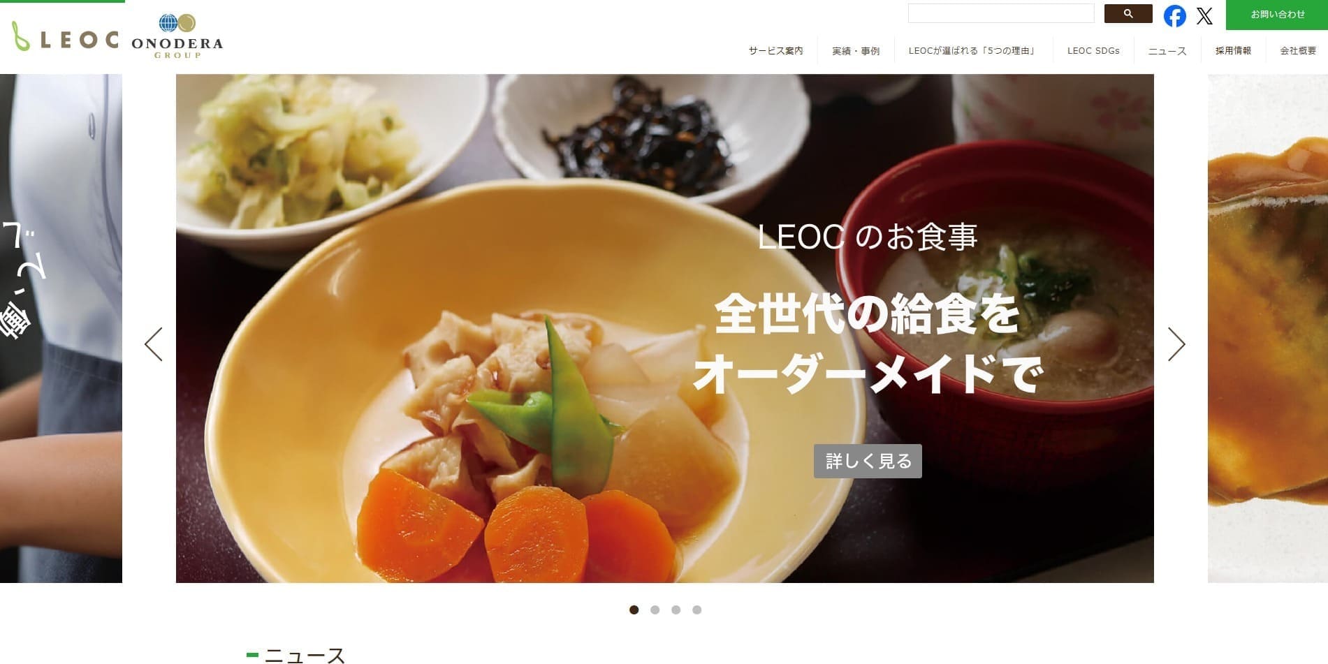 株式会社LEOC